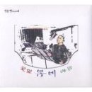 꽃잎앨범