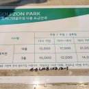 티그린 골프존 이미지