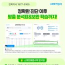 유진수학