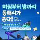 동해시-12 이미지