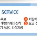 경포카서비스