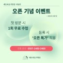 셰르파요가명상서동점