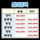 옥계 따까보까 손세차 후기
