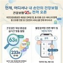 건강보험공단 앞 이미지