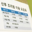 안산 산후조리원 비교 - 우성 / 한빛 / 라움 조리원 (내 결정은...) 너무 비싸유ㅠ.ㅠ