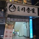 디지털미디어시티역 공항철로 9번 출구 앞 | 상암 DMC 삼겹살 맛집 꽃삼겹이 매력적인 교대이층집 상암점