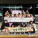 관동어린이집 이미지