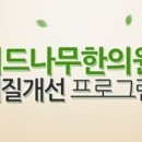 버드나무한의원 이미지