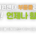 한국교통장애인협회 영주시지회 이미지