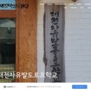 발도로프학교 이미지