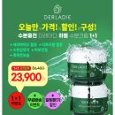 더레이디