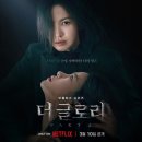 글로리투어