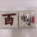 자갈마당떡집 | 대구 백일답례떡후기 자갈마당떡집 ◡̈