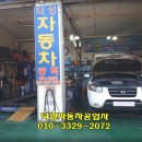 덕성자동차 이미지