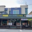 미식정
