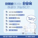 아해바덴탈랩 이미지