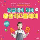 하이잉글리쉬 - 광진구 영화사로 61 | 하이잉글리쉬