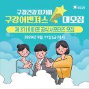 주식회사 큐티티 | [App] 이아포(e.a.po) 3기 공식 서포터즈 모집!
