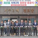 서부2리 이미지