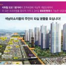 미소지움아파트 이미지