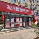 (주)한국국일당 | 중국 대련 우의병원 마운자로 처방 이춘탕약국 구매