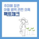 "秋아들 논란, 당직사병 단독범 아닐 듯.. 이미지