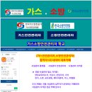 일반시설안전관리자 기출문제 요점노트 합격후기 이미지