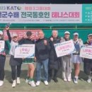 서천군테니스협회