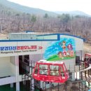 문경모노레일(주) 이미지