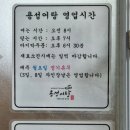 용성어탕 이미지