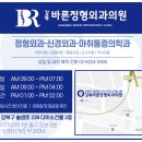 강북바른정형외과의원 네이버블로그