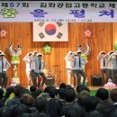 “졸업식, 우리지역 대표 축제죠”/철원 김화중·공고 이미지