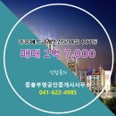부영공인중개사사무소 이미지