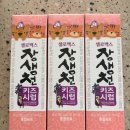 환절기 어린이기관지관리, 맛있게 챙기는 약국전용제품 셀로맥스 장생천 키즈시럽 후기