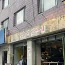 [삼각지] 삼각지실비집 포차스타일 삼각지 술집