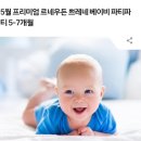 후기 | 여의도 더 현대 문화센터_쁘레네 베이비 파티파티 5-7개월 아기 강좌 후기