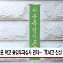 중앙유리 HCN 서초방송
