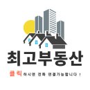 바바공인중개사사무소 이미지