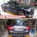 Mercedes-BENZ W223 S500 4matic MOTUL 8100 X-Clean EFE 5w-30 엔진오일교환 이미지