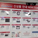 2월첫째주 코스트코 세일 핫템은 "00" 오픈런해서 당장 집어온 찐후기