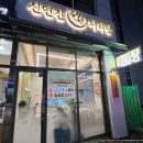 신연진마라탕 이미지