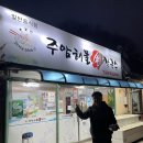 주암해물손칼국수 이미지