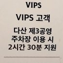 다산 제3공영주차장[다산-3] 이미지