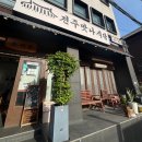 전주맛나반찬 | 군자 전주맛나식당 후기, 군자역 직장인 점심, 혼밥 추천