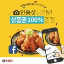 쌀통닭 1 + 1 이벤트 ! (한마리 시키면 15000상품권 증정) 이미지