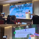 연천교육지원청 | [연천 미래세대를 위한 자연과 평화 국제 포럼]에 참여하다