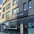 슈츠아이안경원 위드렌즈 하남점 이미지