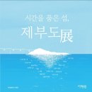 전곡항로50번길 | 경기도 가볼만한곳 | 서해랑 제부도해상케이블카_당일치기 서울 근교 나들이