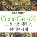 그린북스 이미지