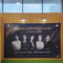 25.02.15 뮤지컬 스토리 콘서트 Ⅱ. 운명의 종과 신의 노래 (군포콘) 후기